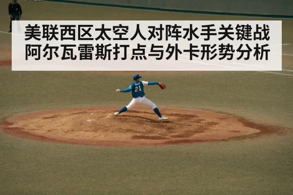 baseball pitcher throwing
